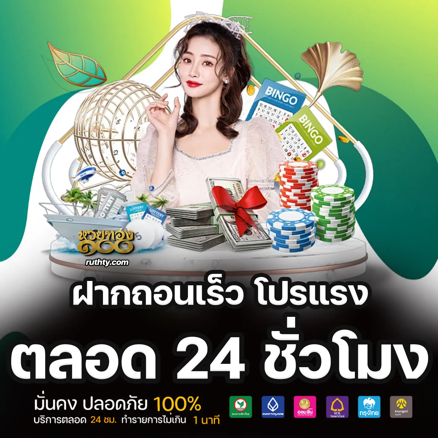 หวยทอง100เกม